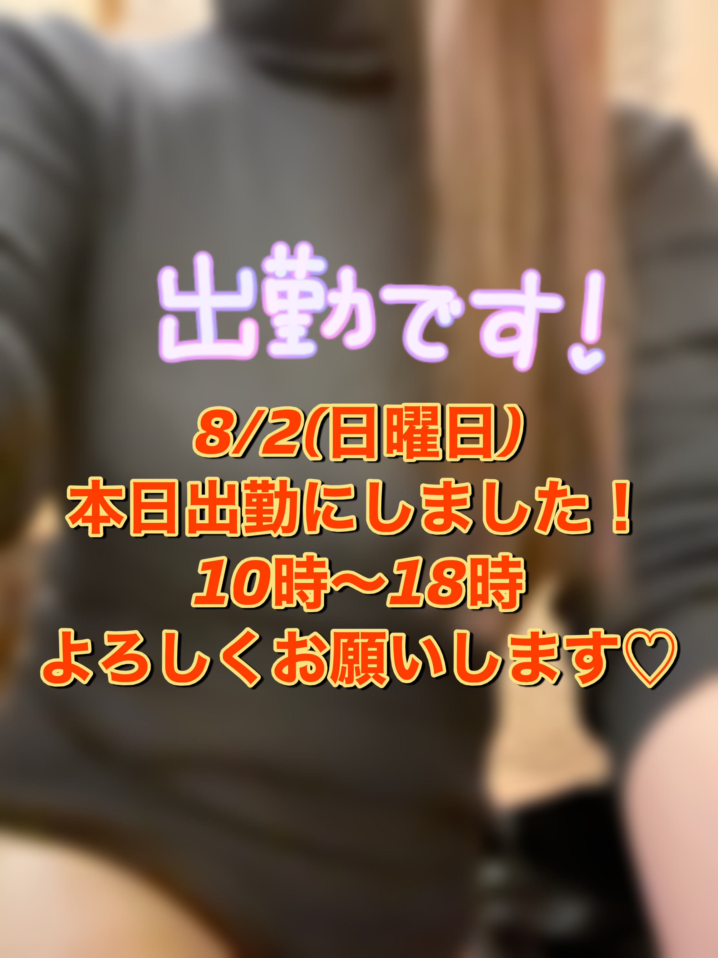 熊本 デリヘル「クラブボディ」夢さんの投稿写メ日記
