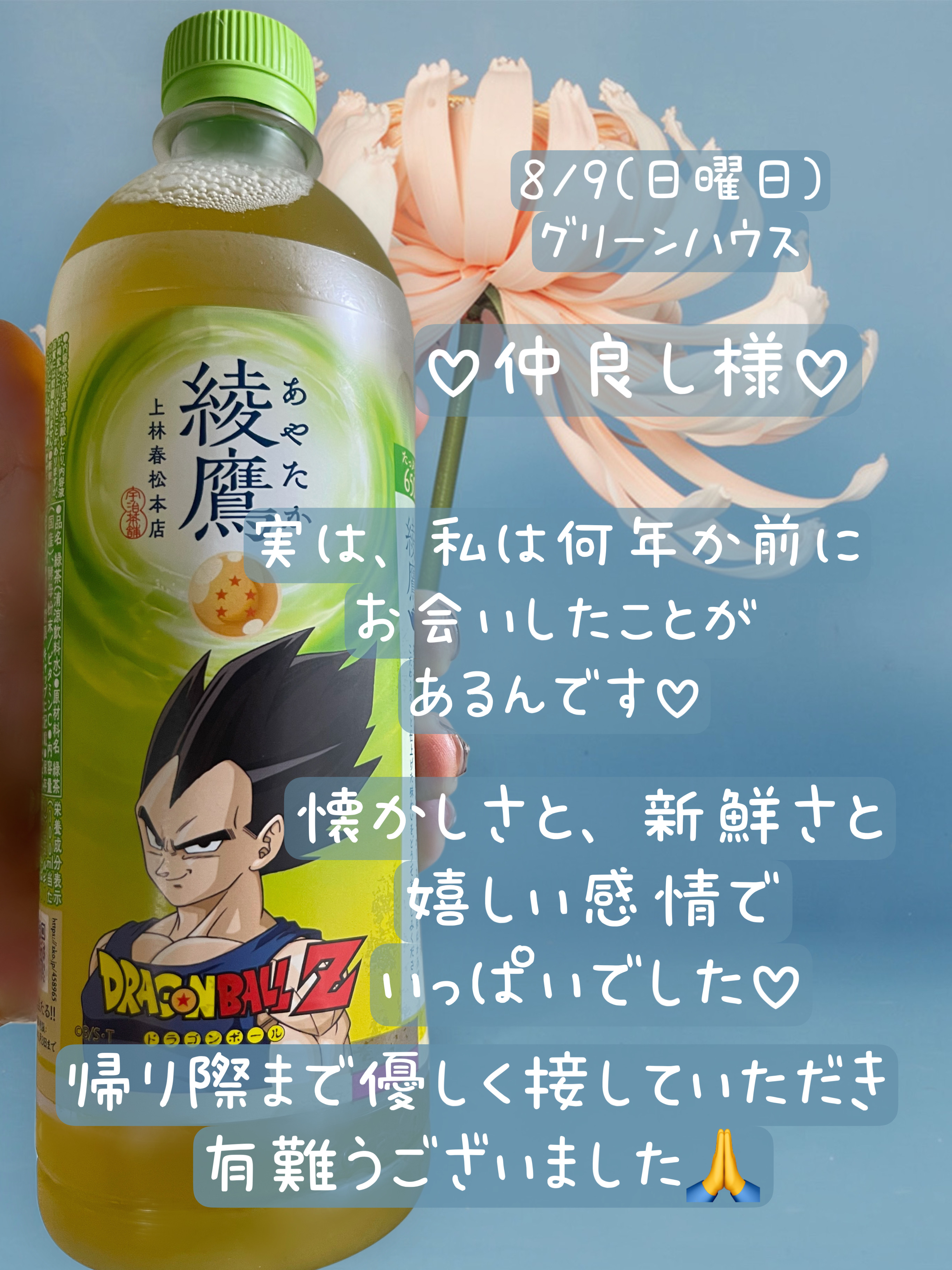 熊本 デリヘル「クラブボディ」夢さんの投稿写メ日記