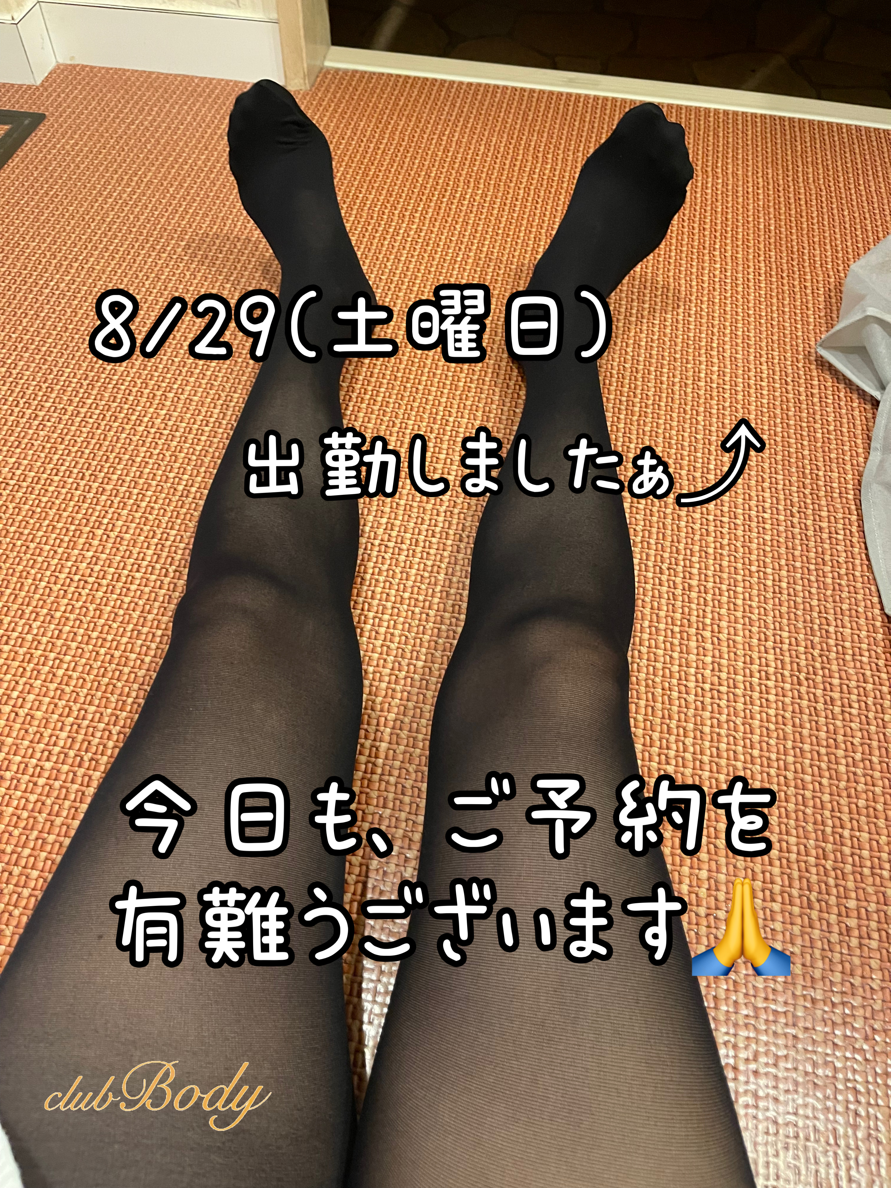 熊本 デリヘル「クラブボディ」夢さんの投稿写メ日記