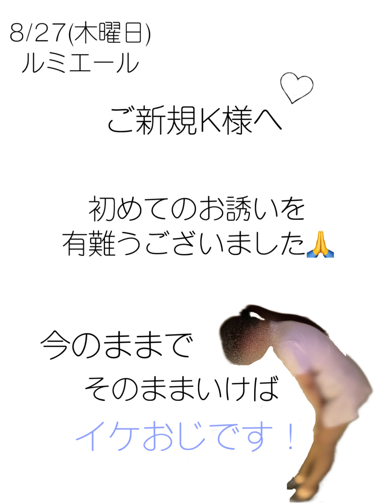 熊本 デリヘル「クラブボディ」夢さんの投稿写メ日記