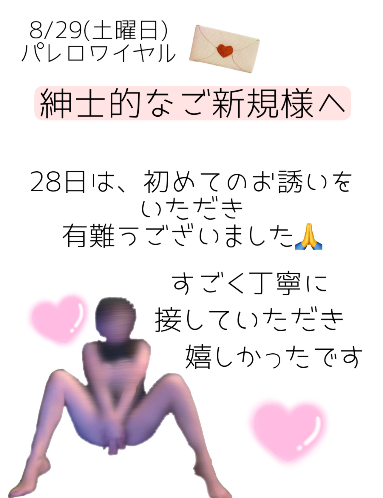 熊本 デリヘル「クラブボディ」さんの投稿写メ日記