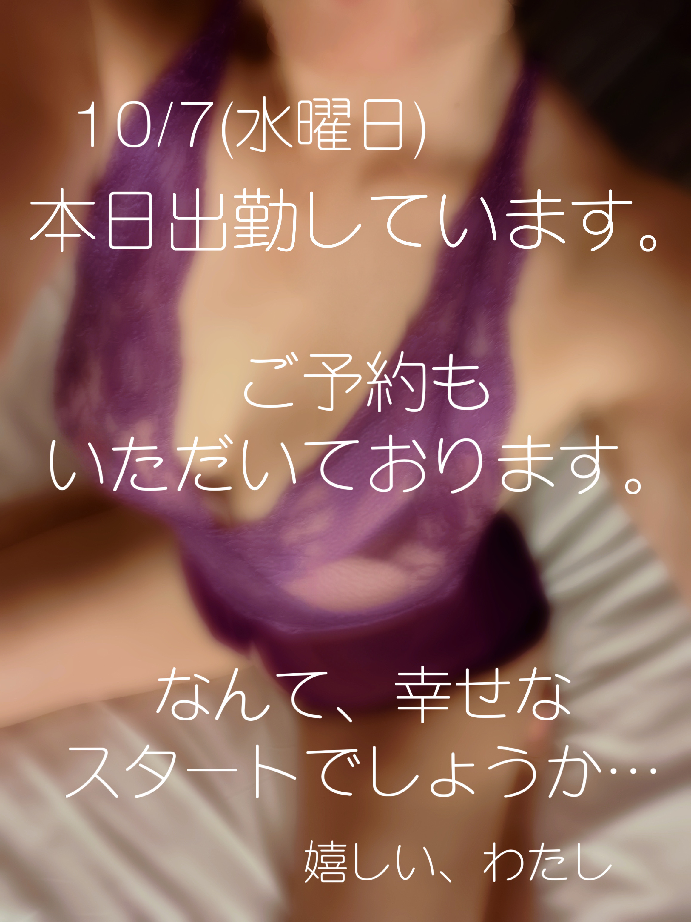 熊本 デリヘル「クラブボディ」夢さんの投稿写メ日記